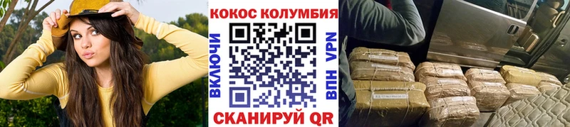 КОКАИН Columbia  Кольчугино 