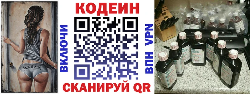 купить   Кольчугино  Кодеин Purple Drank 