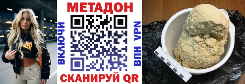 Метадон VHQ  где купить наркоту  Кольчугино 